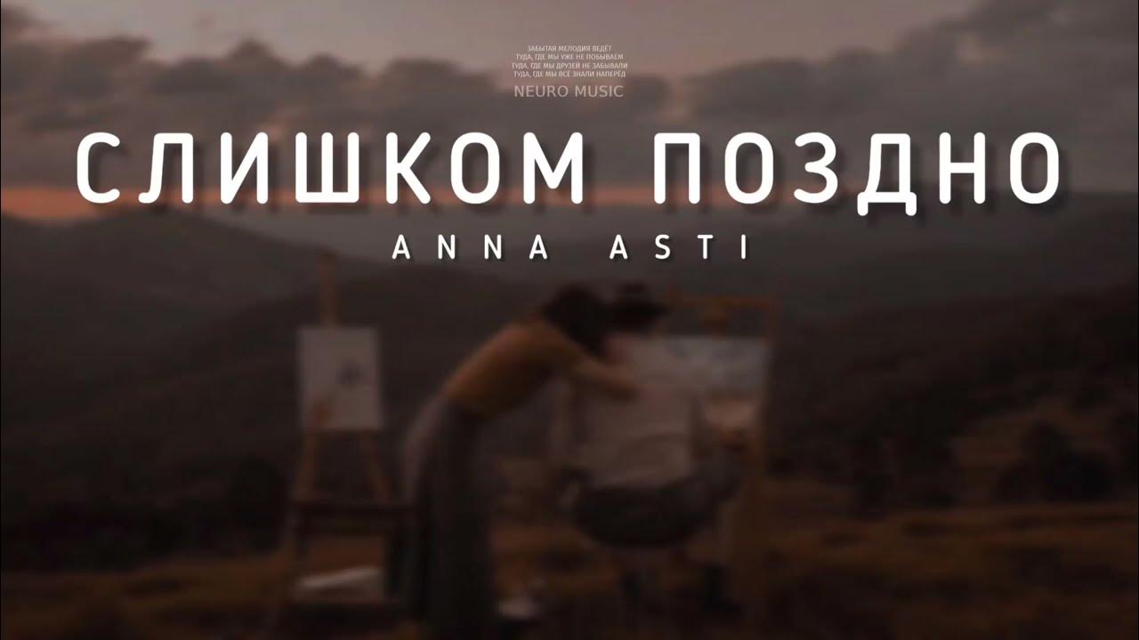 Перлов певец. Поздно мама поздно песня слушать. Поздно мама поздно песня слушать. Песня поздно слушать. Поздно мама поздно песня слушать.