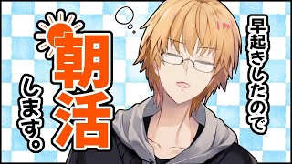 【朝雑】今日も歯医者です【神田笑一/にじさんじ】
