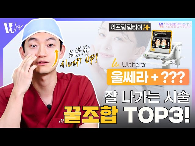 요즘 핫한 시술 꿀조합 TOP3 ??