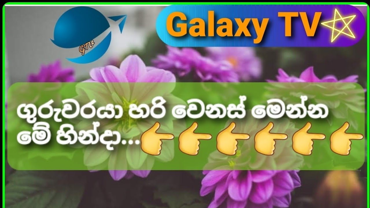 ගුරුවරයා හා අභියෝගය