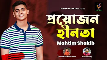 Mahtim Shakib | Proyjon Hinota | প্রয়োজন হীনতা | Rohan Raj | Rojina Jaman | Bangla New Song 2022