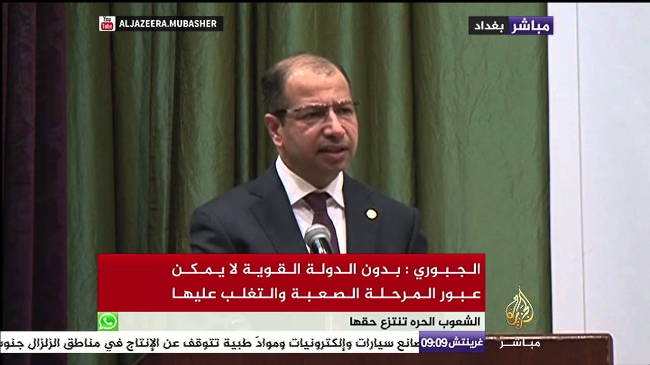 بغداد .. الجبوري : بدون الدولة القوية لا يمكن عبور المرحلة الصعبة والتغلب عليها
