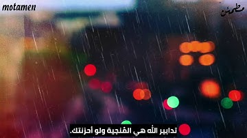 القارئ أحمد النفيس _ حالات واتس اب رائعة ❤