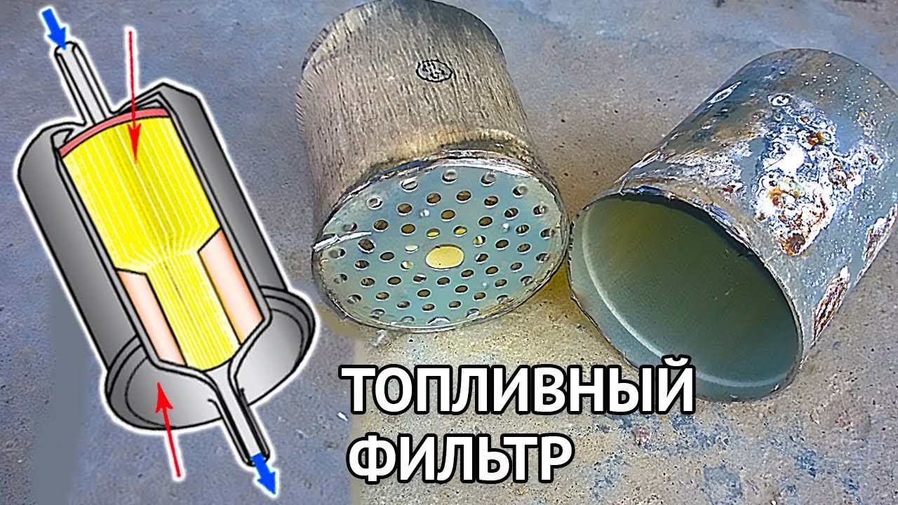 Устройство Топливного Фильтра Бензинового Двигателя