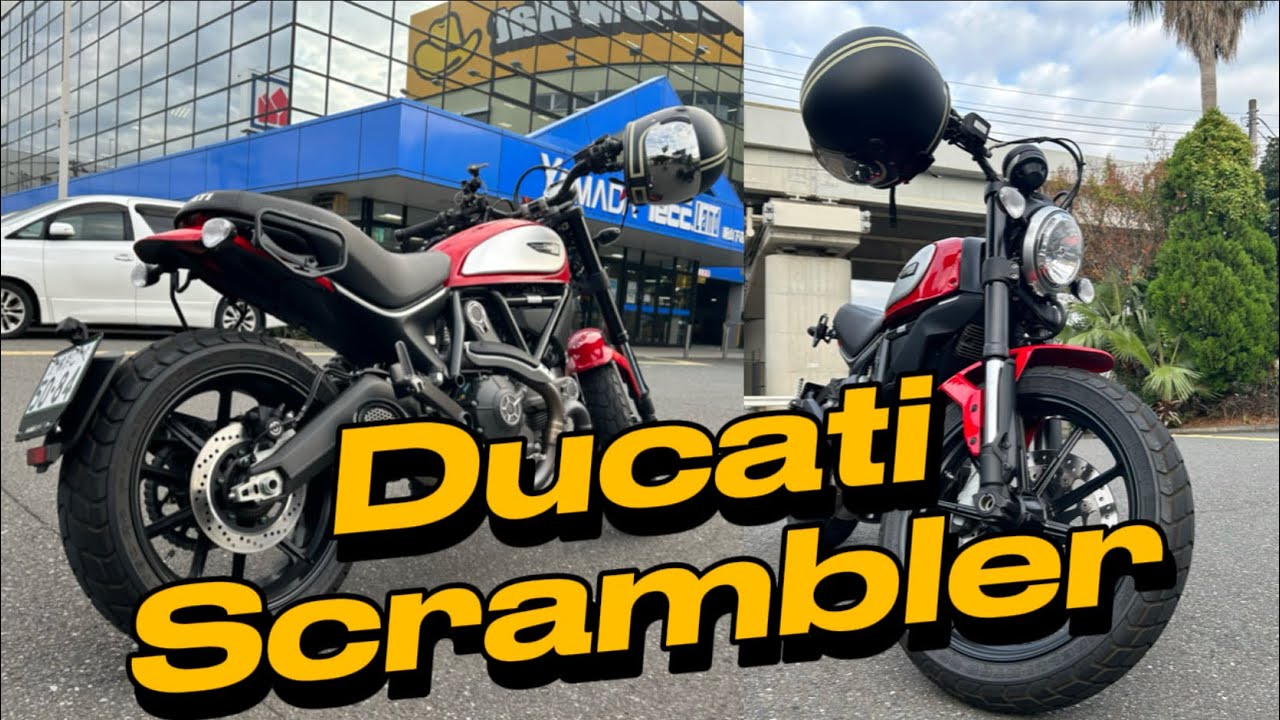 Ducati Scrambler マフラー交換 - YouTube
