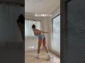 あれ？あの人いつから美尻だった⁉️１分で出来る別人級のトレーニング🔥