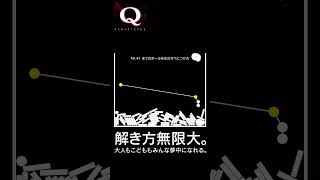 Q REMASTERED攻略【NintendoSwich版】Tertiary3 Q41 short 攻略 qdidit  qremastered