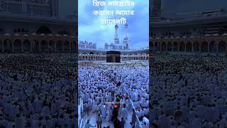 A Beautiful View Of The Mataaf viral unfrezzmyaccount duet