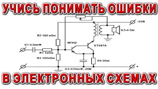 УЛЬТРАЛИНЕЙНЫЙ УСИЛИТЕЛЬ с трансформаторным выходом класса А и его ОСОБЕННОСТИ