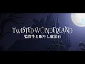 【劇場版】Twisted Wonderland　～監督生と眠りし魔法石～