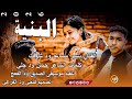 الفنان الجديد بشير مساعد ود شرفت أغنية البنية 2026...