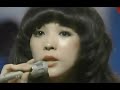 奥村チヨ 1972年・1977年 「終着駅」