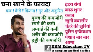 खन क कय ह फयद Tips Heart Disease Me Kya Khana Chahiye