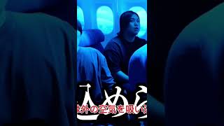 飛行機から出られなくなりました。