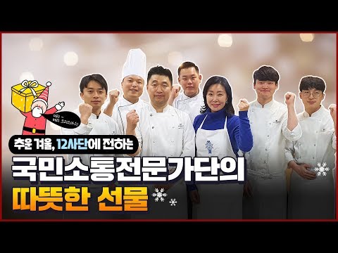 &amp;#39; - 국민소통전문가단 <strong>12사단</strong> 방문기 | 대한민국 국방부