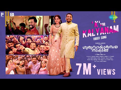 K For Kalyanam - Video Song | Guruvayoorambala Nadayil | Prithviraj | Basil | Anaswara | Ankit Menon