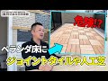 ベランダに人工芝やタイルを敷くのは良くない⁉メリットデメリットを解説！