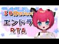【マイクラ】エンドラRTAに挑戦！３０分きりたい！　#ranked #DRAFTOUT #minecraft