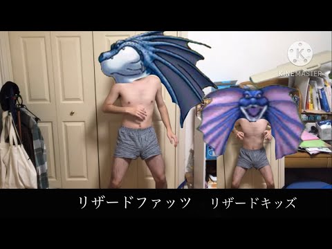 【DQMJ】名も無き島のリザードファッツのスカウトに失敗するワイのマネ