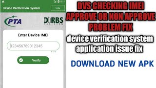 dvs problem fix || how to check mobile approve or non approve from pta || mobile blocking check dvs screenshot 5