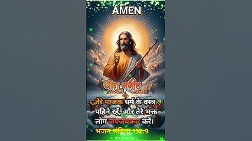 #yesudas #viralvideo #shortyoutube #animals #comedy #shortvideo #motivation #jesus #shrots