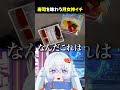 【衝撃の反応】寿司を味わう月女神イチ【月女神イチ】#shorts #vtuber #月女神イチ #手元配信