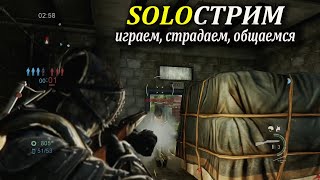 Solo Стрим The Last of Us (Мультиплеер Одни из нас)