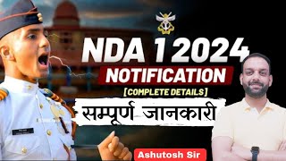 NDA 1 Notification 2024 ।। UPSC NDA Exam || New Government Job ।। #nda