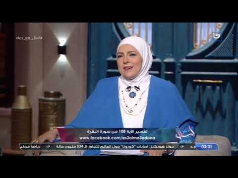 هل يجوز الدعاء بالغنى وكثرة المال وشاهد الرد على متصلة تدعو رب هب لي ملك ا لا ينبغي لأحد من بعدى