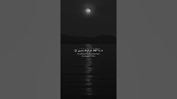 {وَإِنِّي لَغَفَّارٞ لِّمَن تَابَ} القارئ هيثم الدخين - Haitham Al-Dukhin 💙🎧