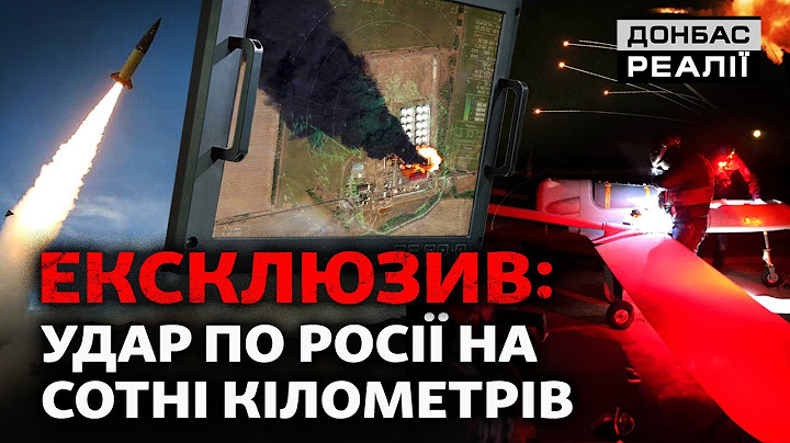 «Ми б'ємо на 2000 км»: командир ГУР про нові удари по РФ | Донбас Реалії
