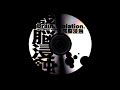 DJ Sharpnel – Brain Violation. = 感脳侵蝕 | Releases | Discogs