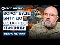 Черник Ракетне ЦУНАМІ суне НА УКРАЇНУ Жорсткий аналіз НОВОЇ ТАКТИКИ РФ Army Tv Ua OBOZ UA