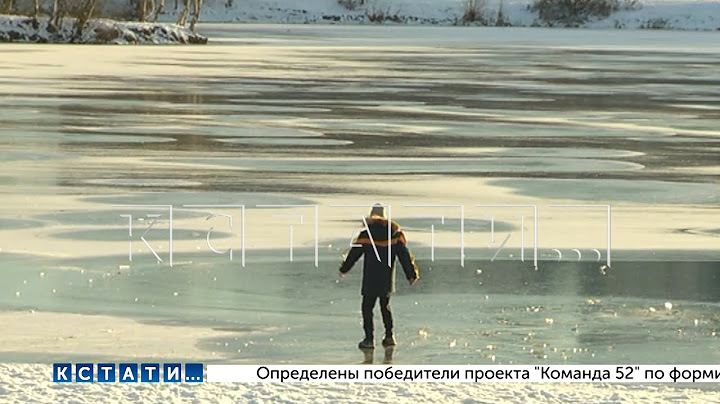 Родители рискуют жизнями детей на тонком льду