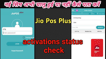 Jio pos plus | how to check jio order status | nyi jio sim ya MNP sim chalu huy ya nhi kese pta kre
