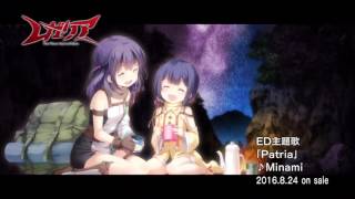 TVアニメ『レガリア』 ED映像 PV