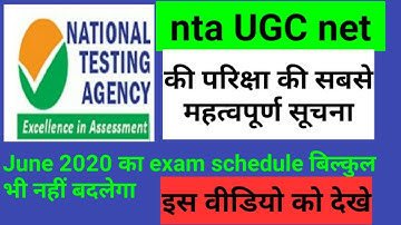 NTA UGC NET JUNE 2020 exam new sachedual / new notification