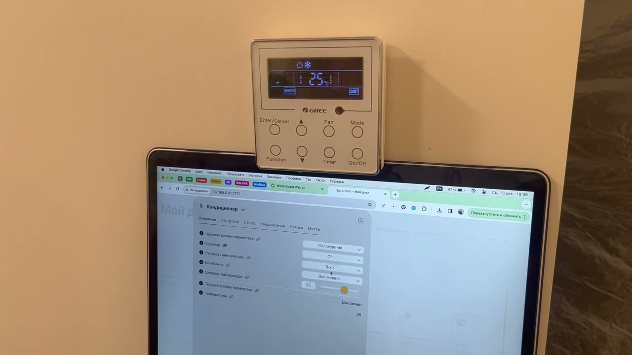 Управление кондиционером через SprutHub
