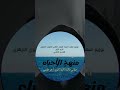 توزيع منهج الأحياء للصف الثاني الثانوي الازهري الترم الاول علمي حياتي طالبة تانية ثانوي أزهر علمي
