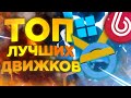 ТОП 4 CMS - движки интернет магазина в 2022 году. Обзор лучших CMS.