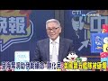 美軍第五艦隊指揮部被砸爛! 帥化民揭密里海「地緣黑洞」：伊朗靠中俄軍火續命? 美國封鎖完全失靈 川普急到家裡失火