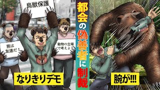 【実態】熊から人間を助けたハンターが刑務所へ…悪徳政治家がもくろむ最悪の法律とは【マンガ/アニメ】