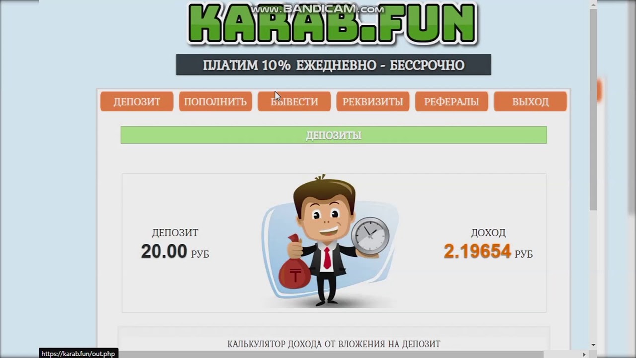 Реальный заработок БЕЗ ВЛОЖЕНИЙ//БОНУС 10 РУБ ЗА РЕГИСТРАЦИЮ//karab fun