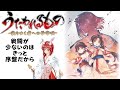 うたわれるもの 散りゆく者への子守唄 戦闘が少ないのはきっと序盤だから🐰