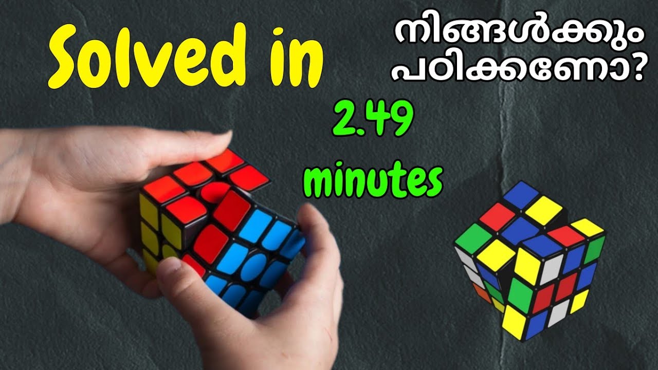 3 x 3 CUBE SOLVING 2.49 minutes 🤩🔥 | #rubikscube #3x3cube 