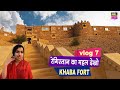 Khaba Fort - Jaisalmer Vlog 7 | Undiscovered Place For Tourist | Haunted Place Of India | History