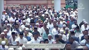  فضيلة الشيخ د. #عبدالله_القرافي من صلاة الفجر 13 صفر 1447هـ. ماتيسر من سورة يوسف