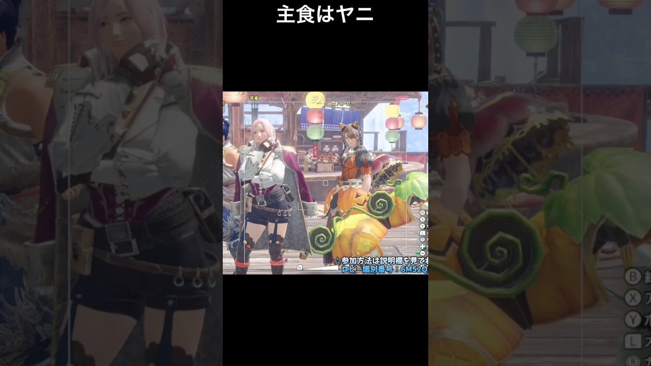 主食はヤニ【MHSB/モンスターハンターライズ:サンブレイク】#shorts #モンハン #参加型