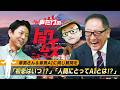 豊田章男の「声だけのトヨタイムズ」#16|気になるトヨタのニュースを大解説