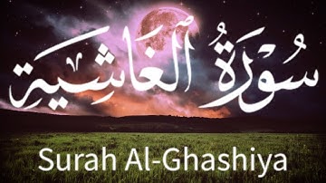 سورة الغاشية كاملة بصوت القارئ عبدالرحمن مسعد | Surah Al-Ghashiya  Abdurahman mesad
